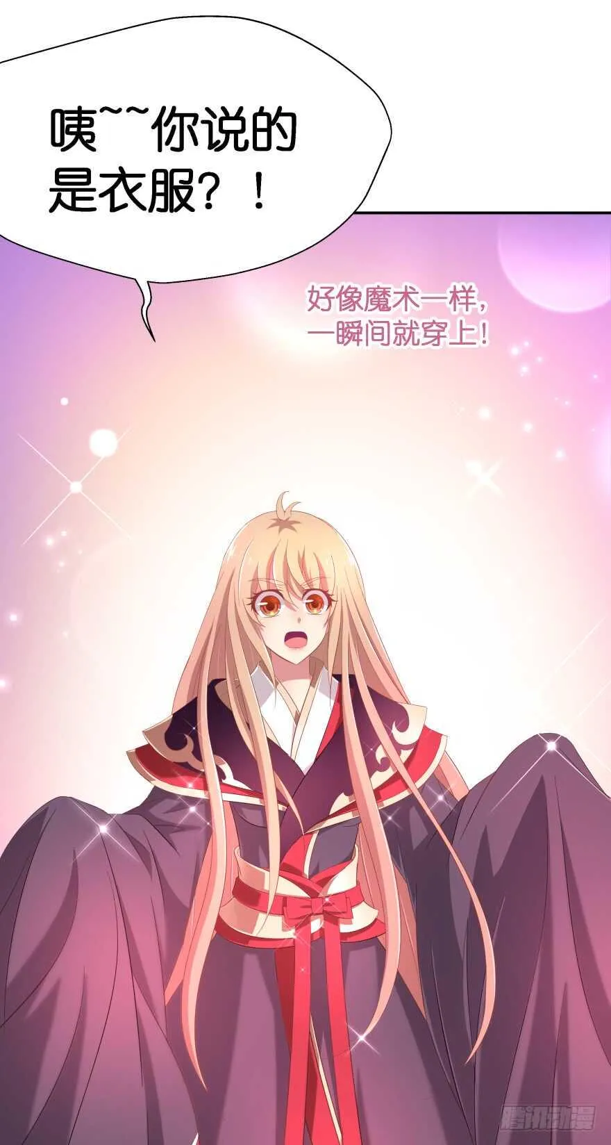 不得违抗我命令 第39页