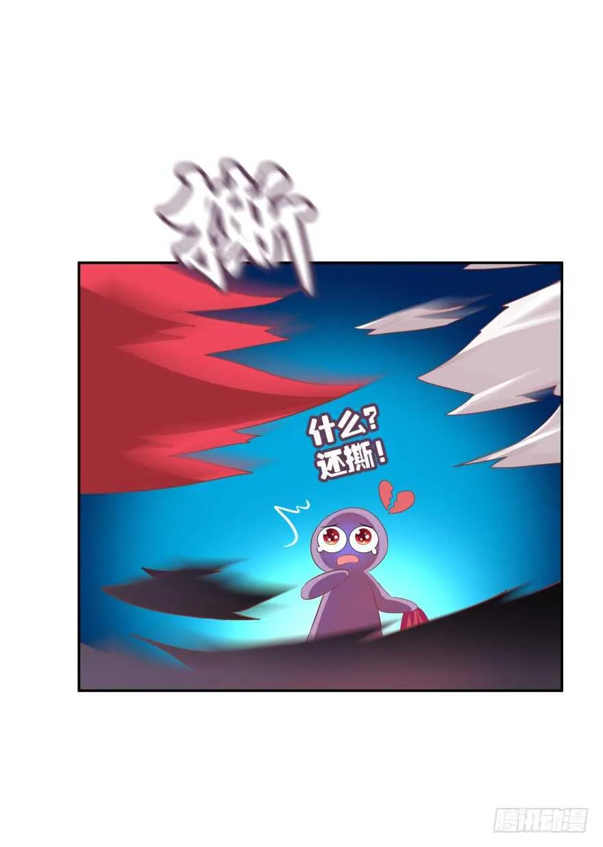 不得违抗我命令 第44页