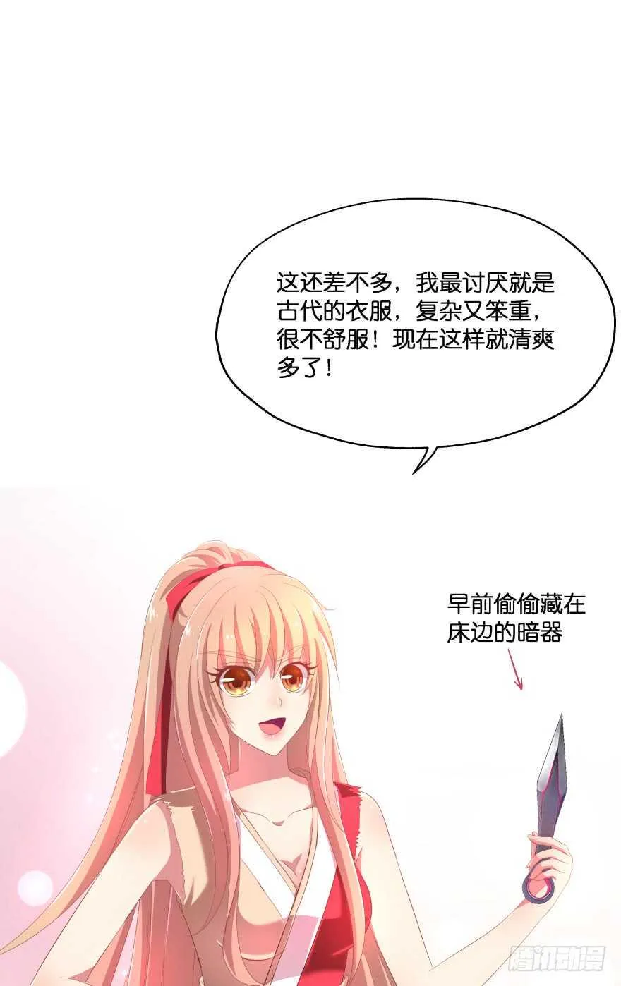 不得违抗我命令 第45页