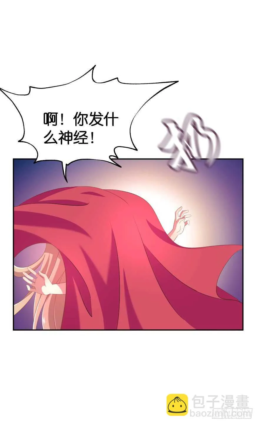 不得违抗我命令 第49页