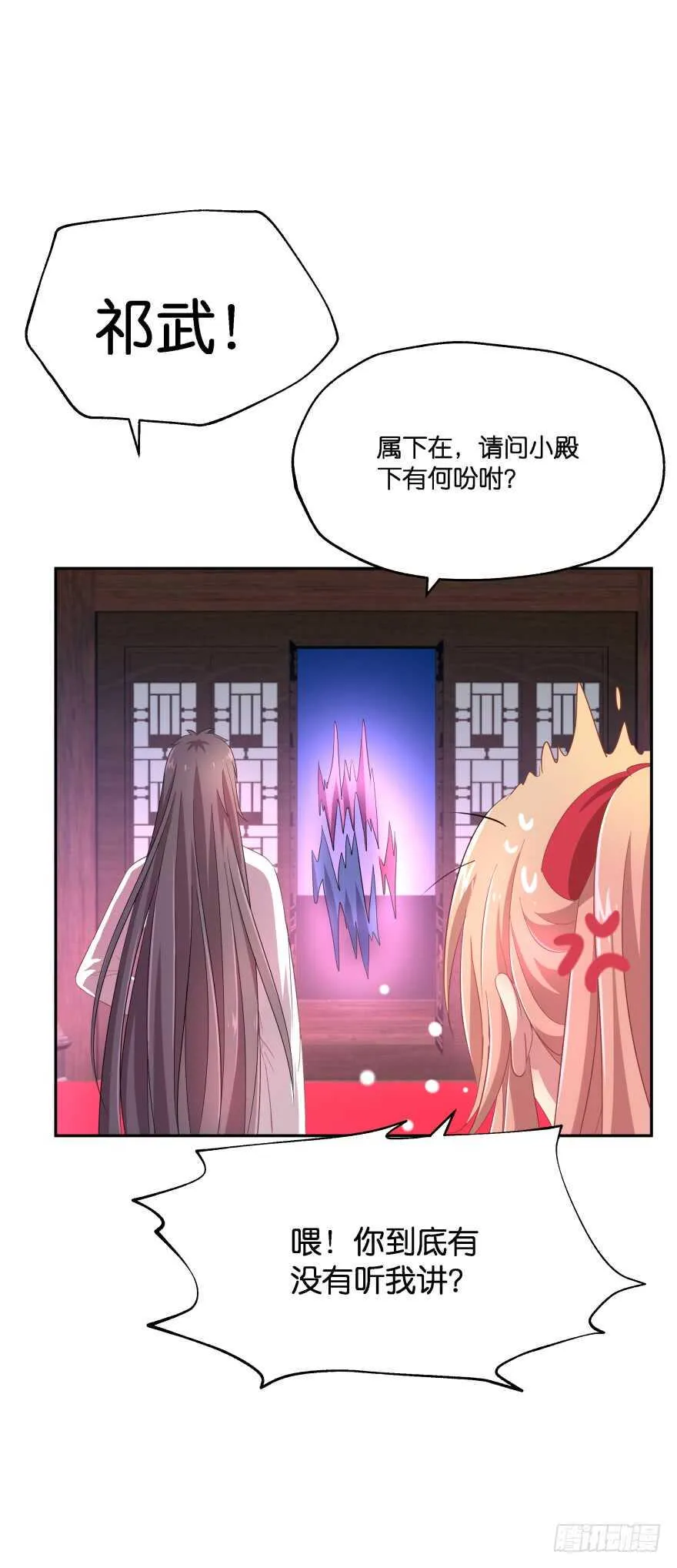 不得违抗我命令 第52页
