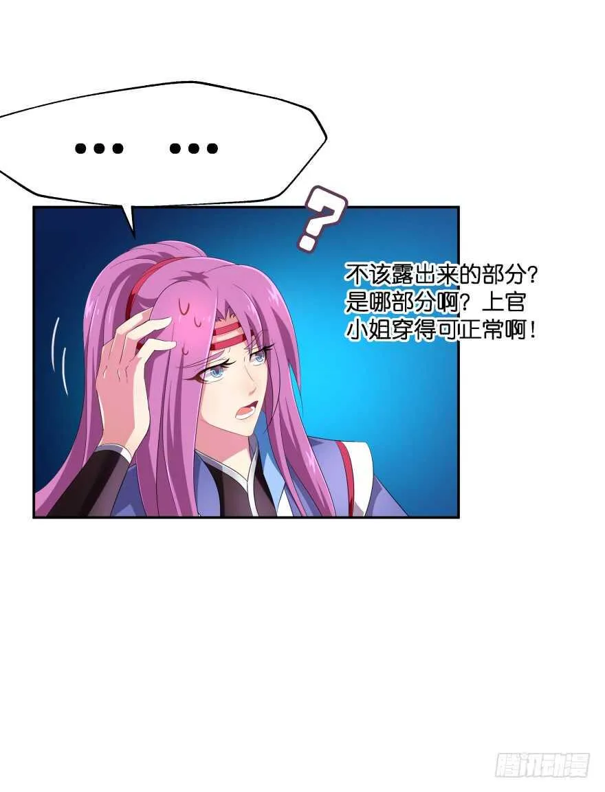 不得违抗我命令 第54页
