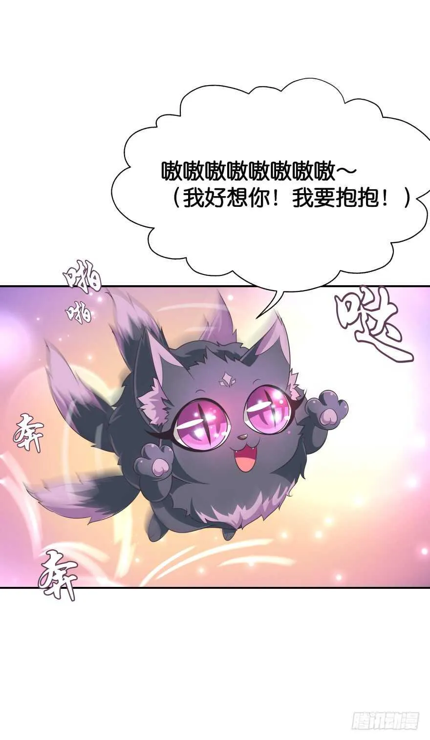 不得违抗我命令 第57页