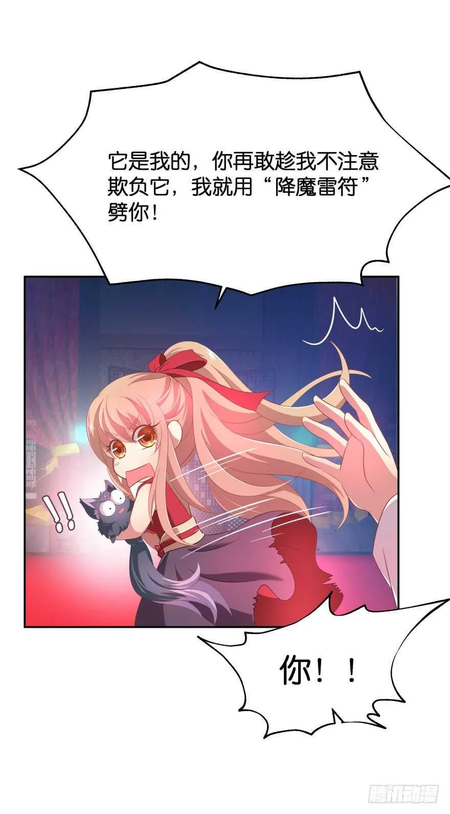 不得违抗我命令 第62页