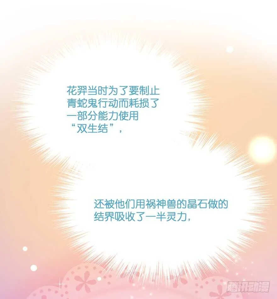 不得违抗我命令 第67页