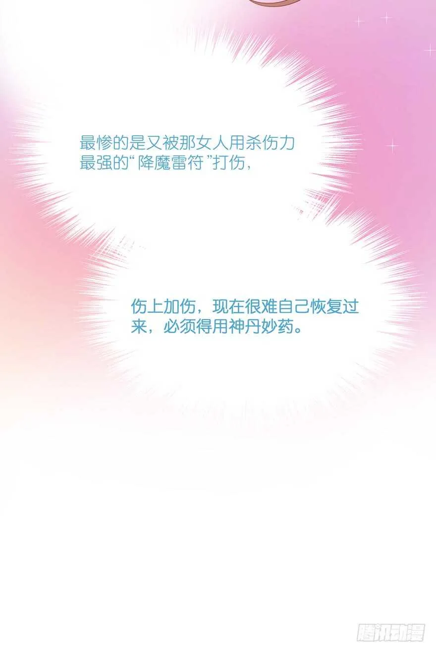 不得违抗我命令 第70页