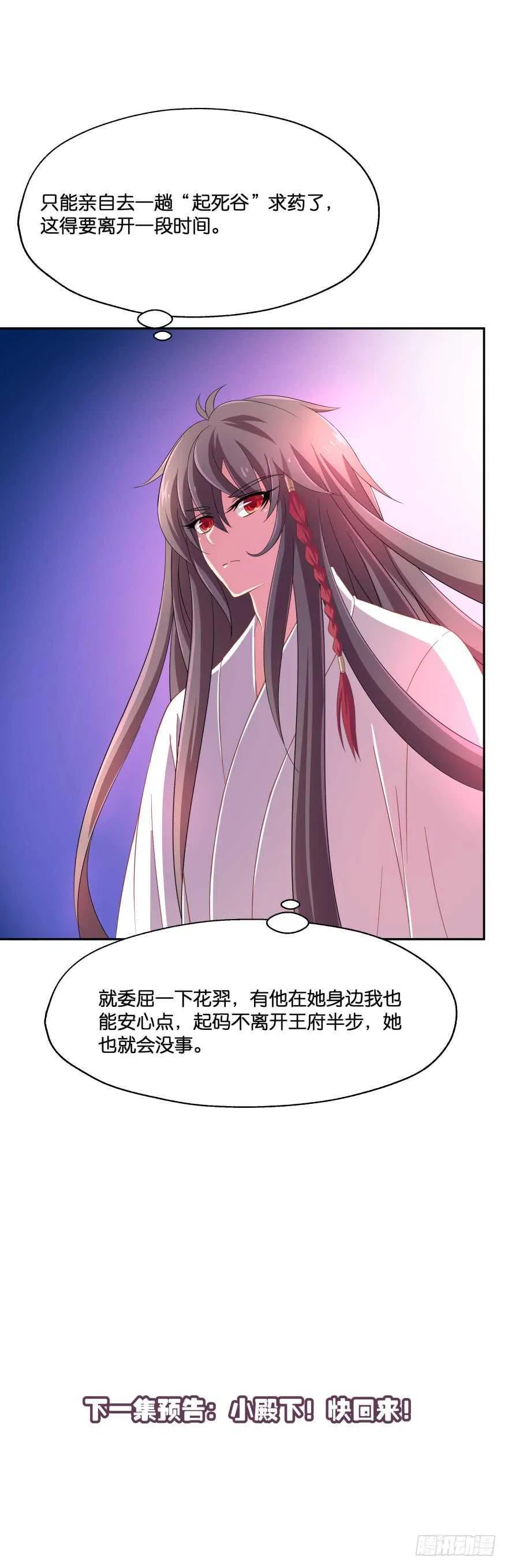 不得违抗我命令 第71页