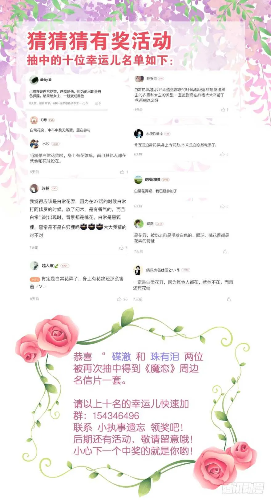 小殿下！你快回来！(上) 第1页