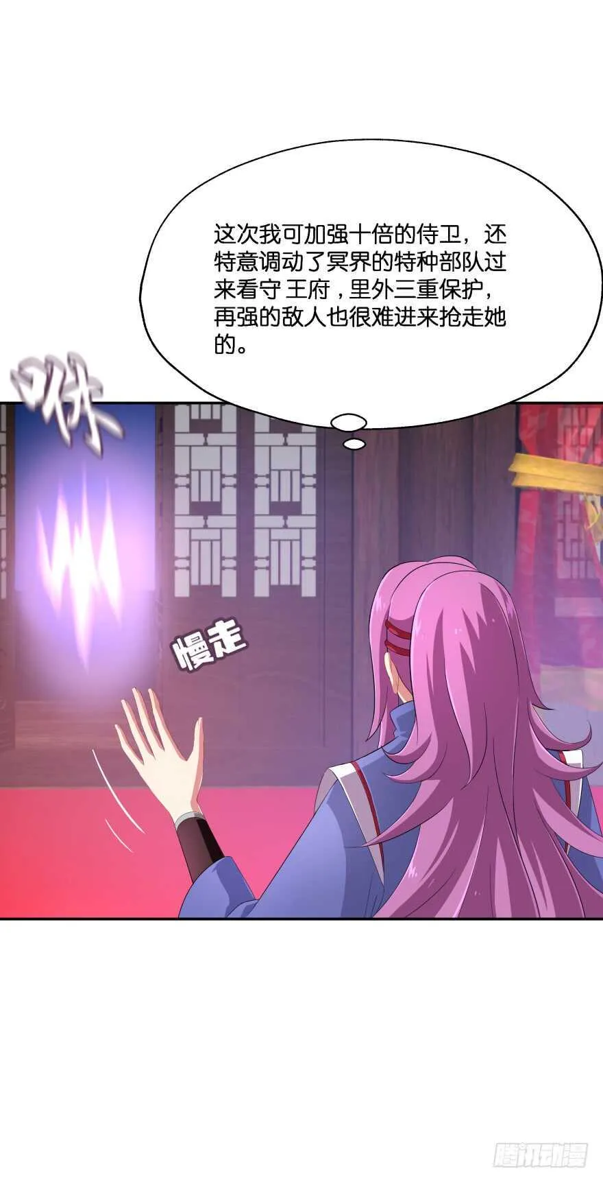 小殿下！你快回来！(上) 第8页