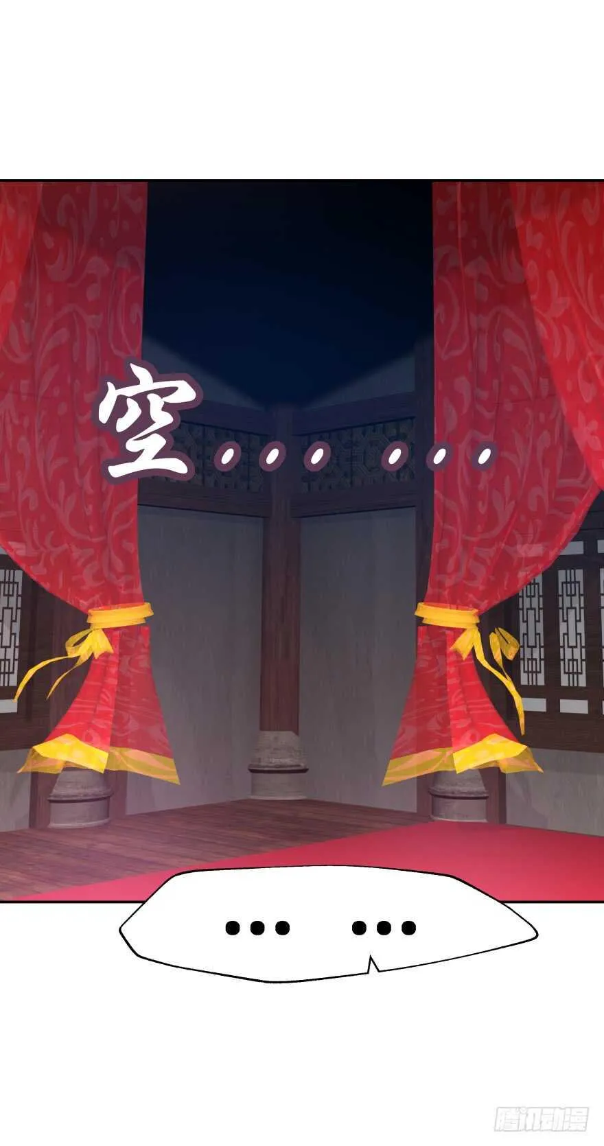 小殿下！你快回来！(上) 第10页