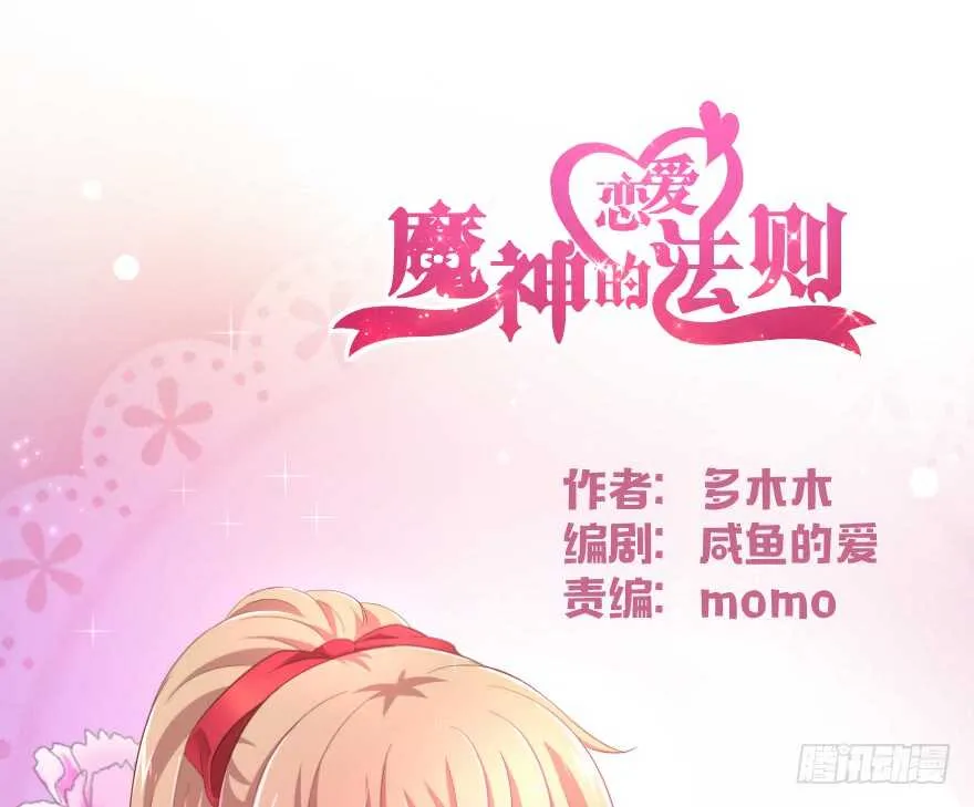 小殿下！你快回来！（下） 第1页