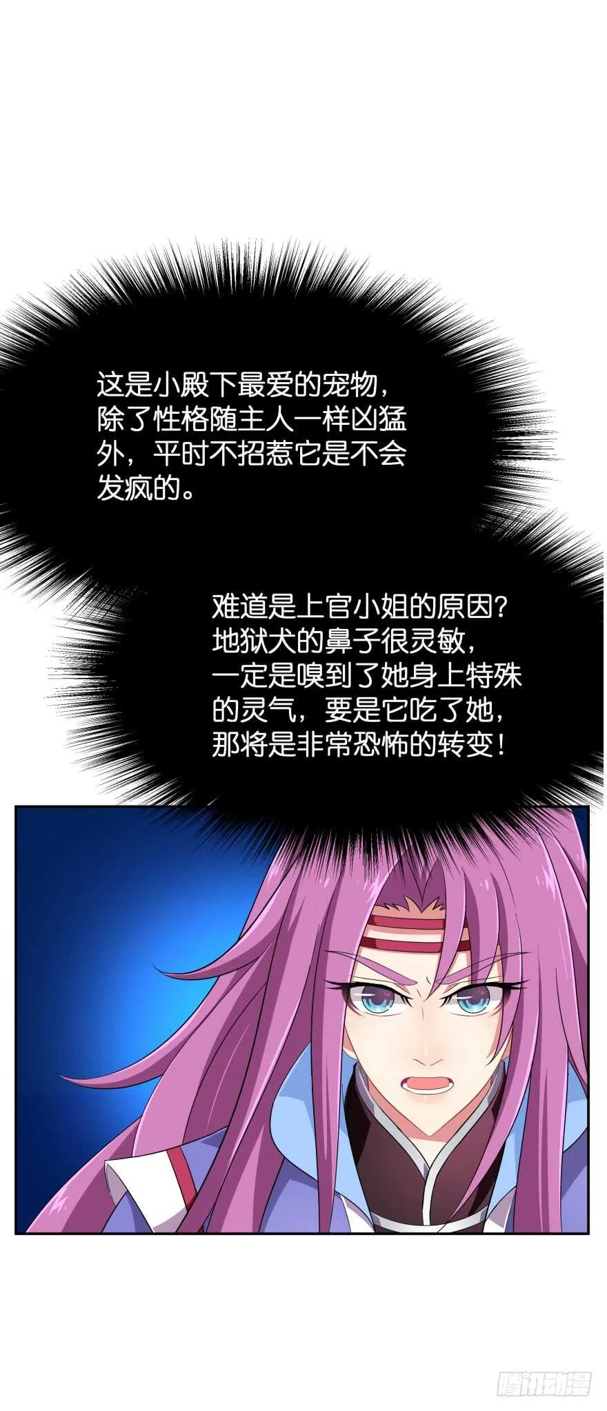 小殿下！你快回来！（下） 第4页
