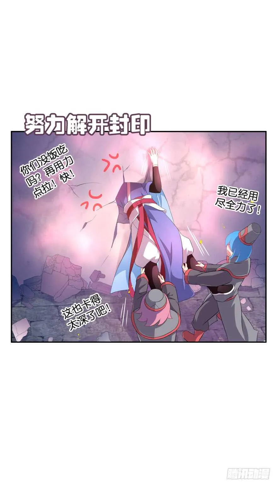 小殿下！你快回来！（下） 第16页