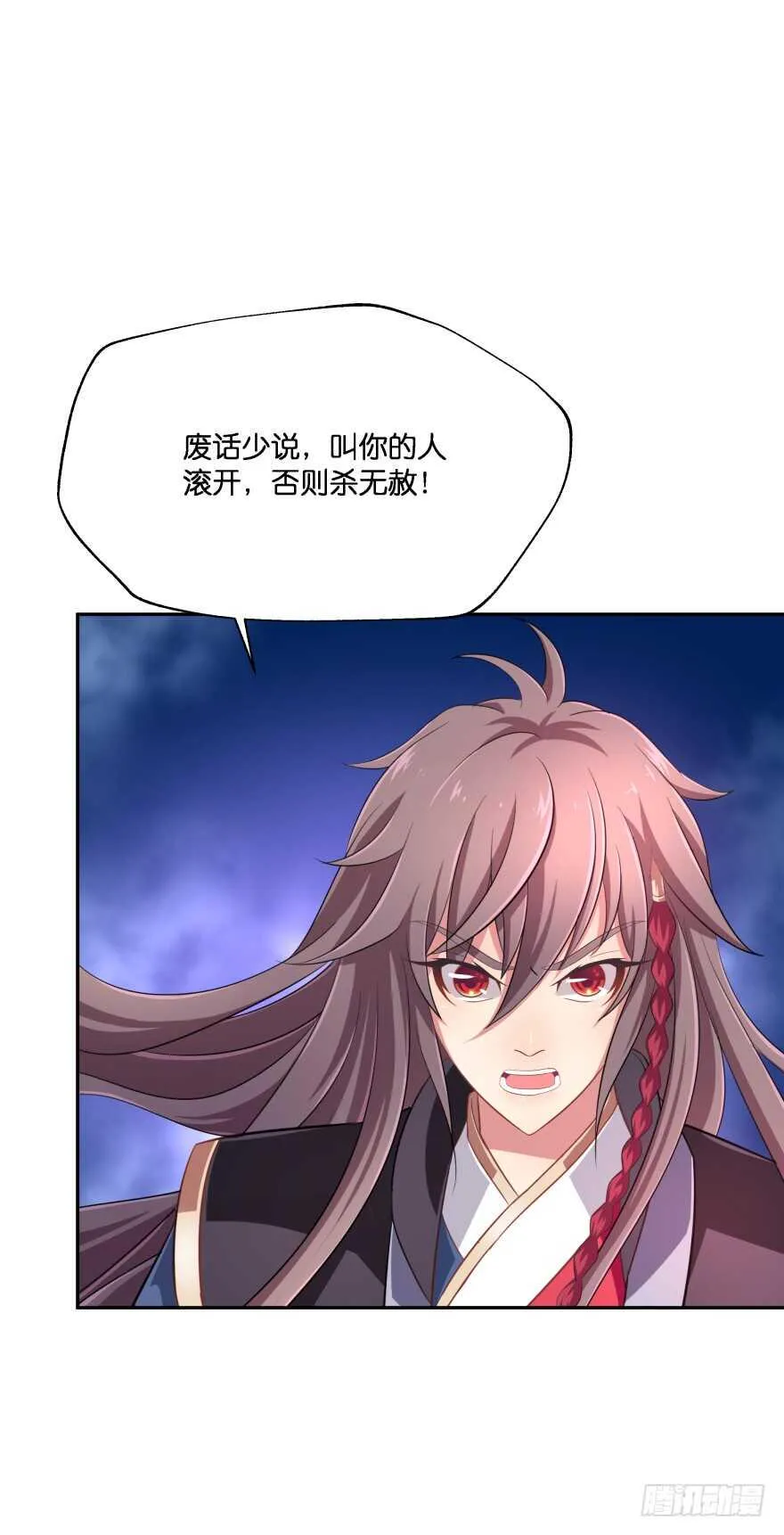 誓死都要守护 第4页