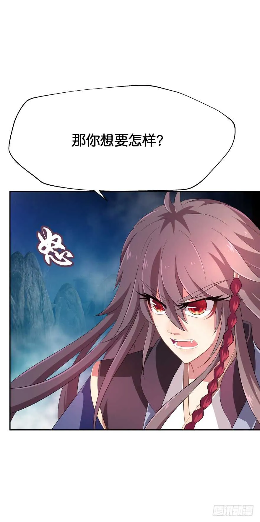 誓死都要守护 第6页