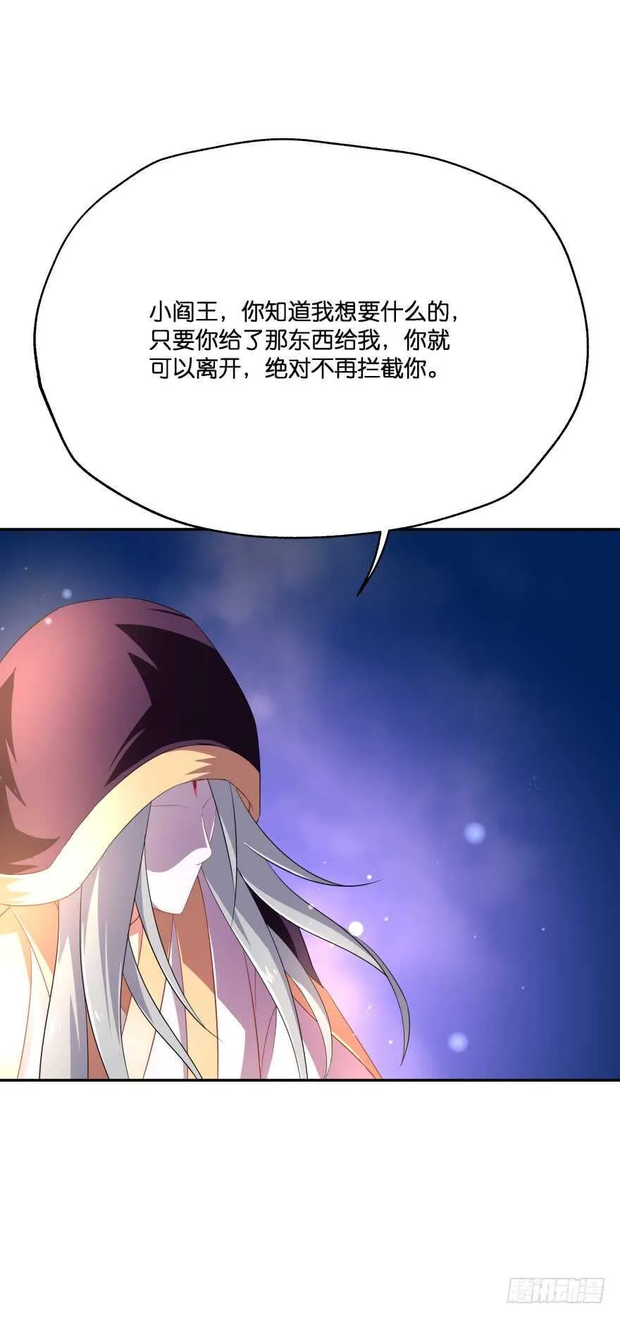 誓死都要守护 第7页