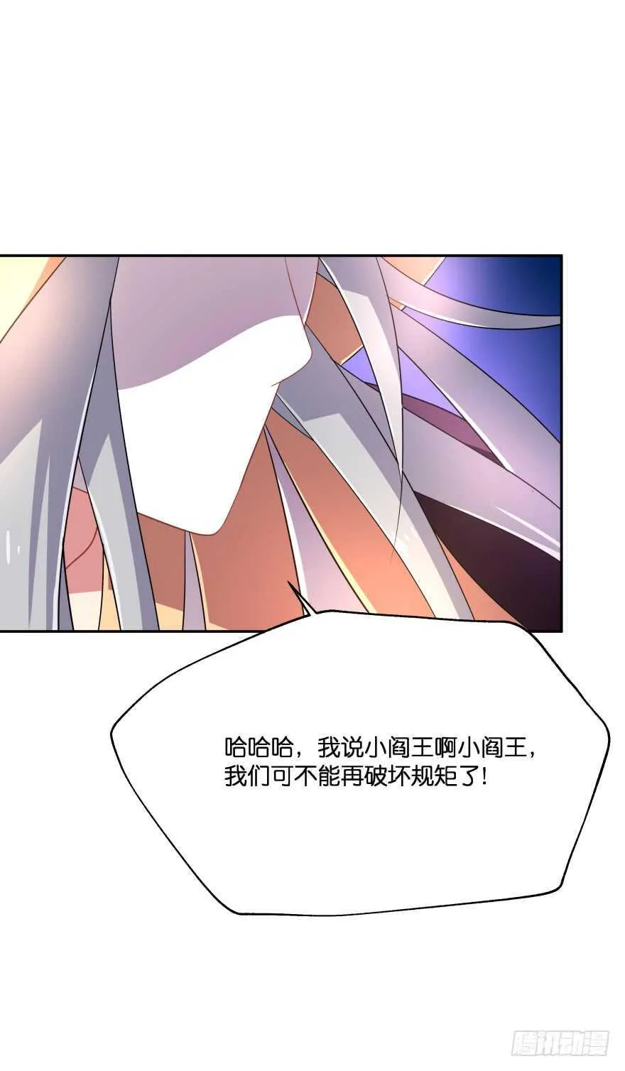誓死都要守护 第9页