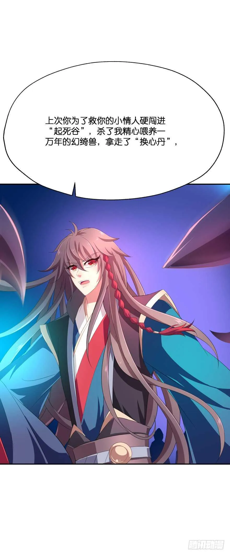 誓死都要守护 第13页