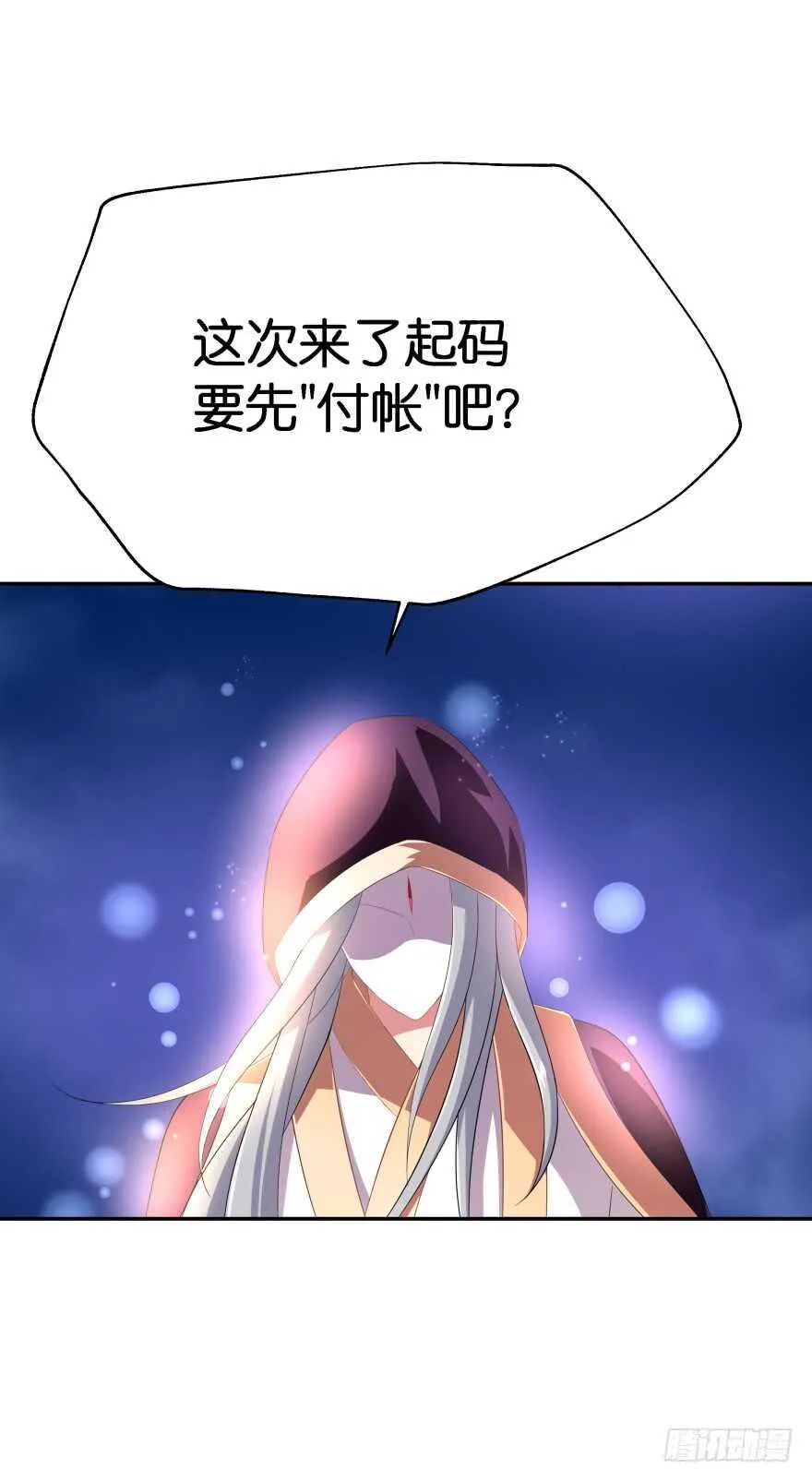 誓死都要守护 第14页