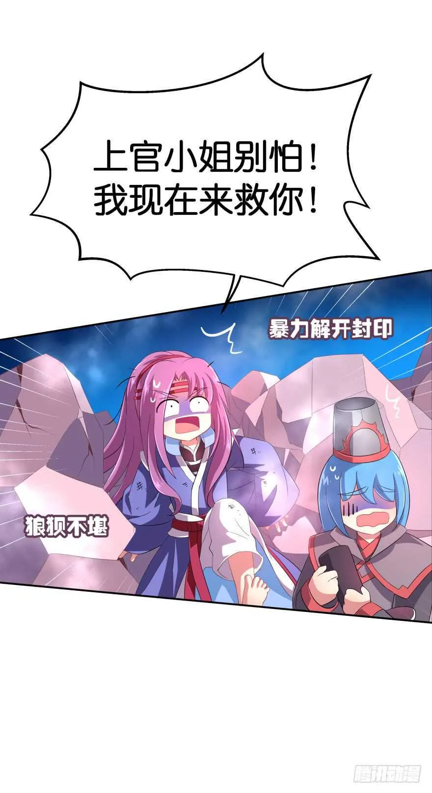 誓死都要守护 第20页