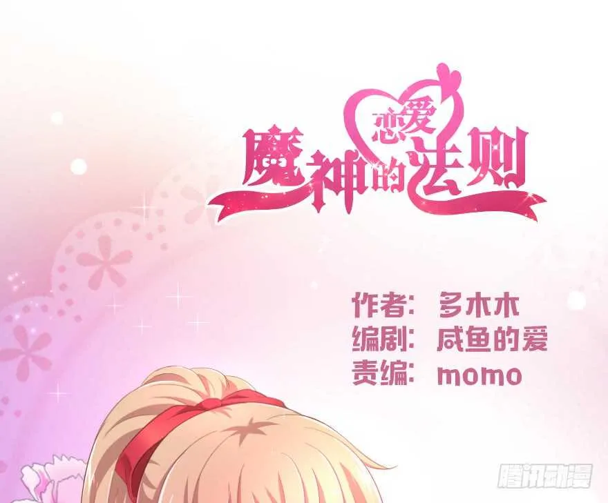 大拆阎王府 第2页