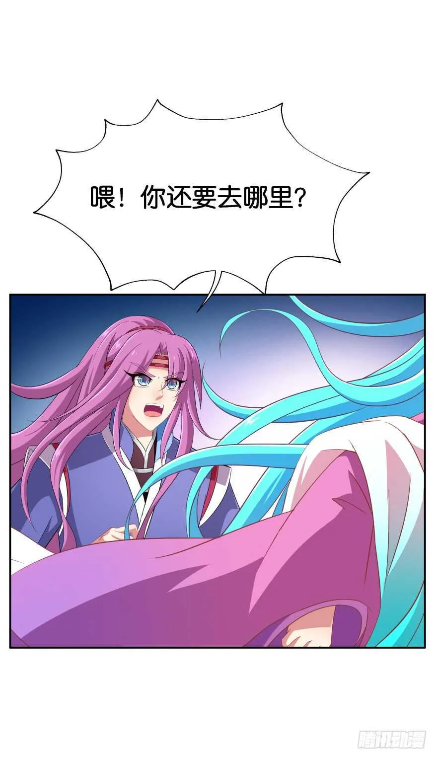 你最好给我平安无事！ 第4页