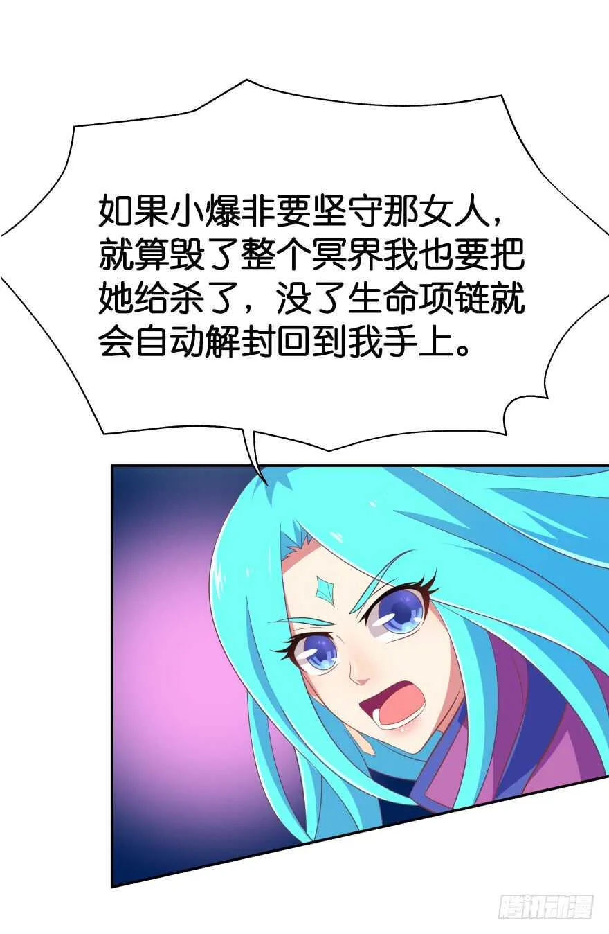 你最好给我平安无事！ 第5页