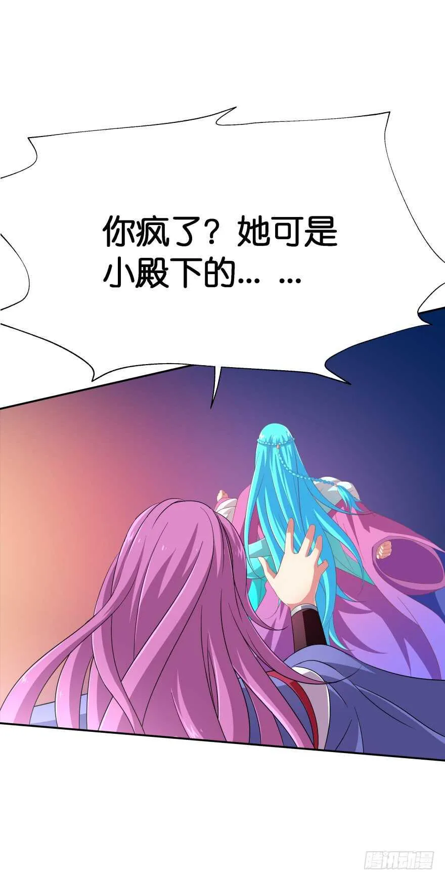 你最好给我平安无事！ 第6页