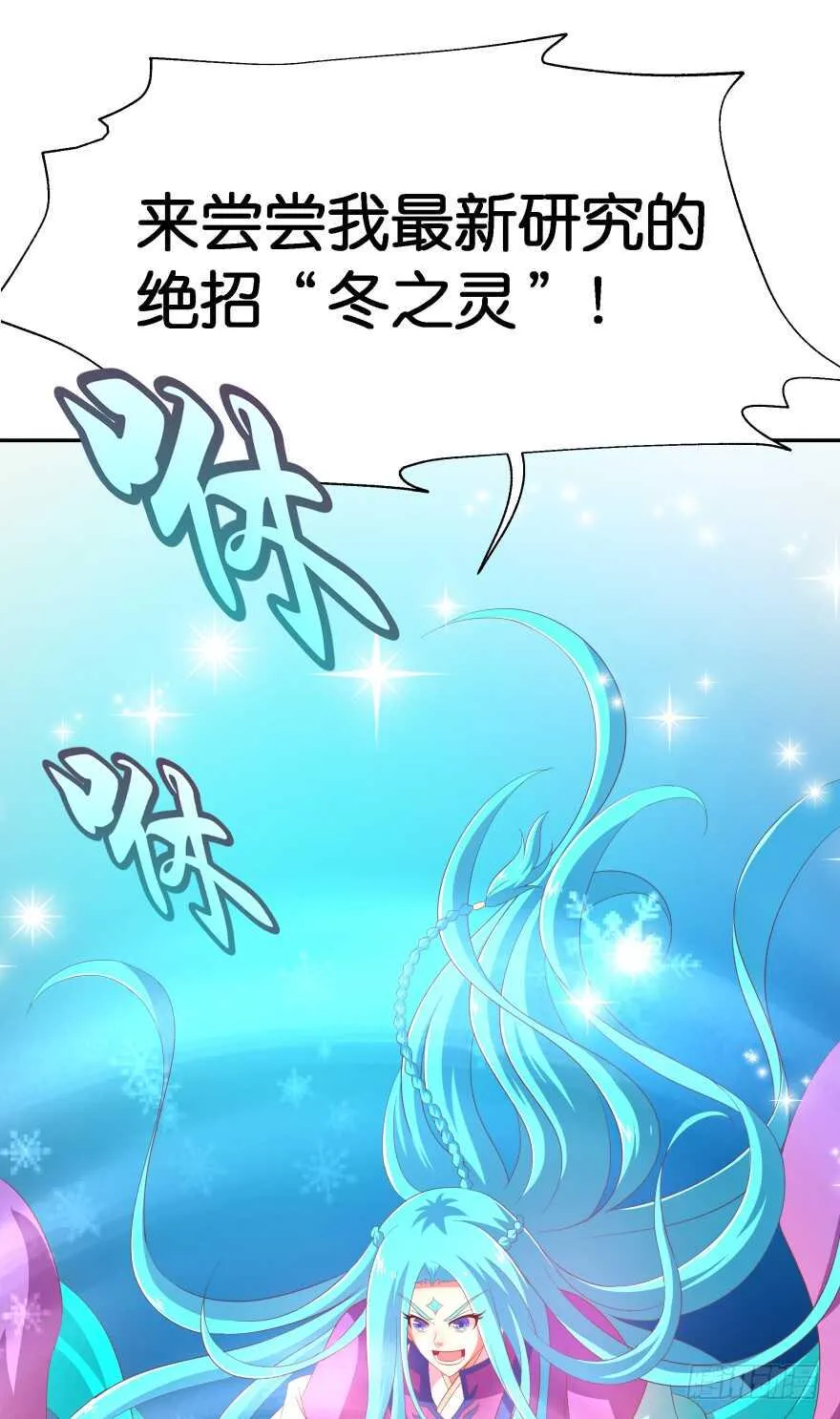 你最好给我平安无事！ 第10页