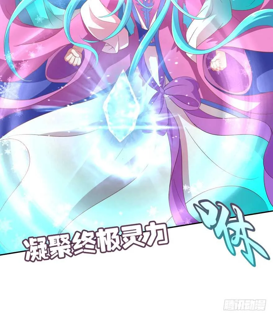 你最好给我平安无事！ 第11页