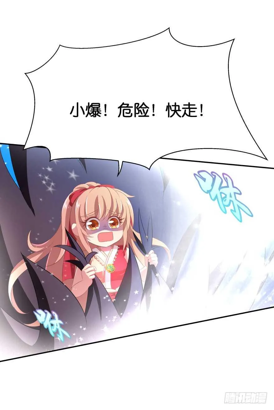 你最好给我平安无事！ 第13页