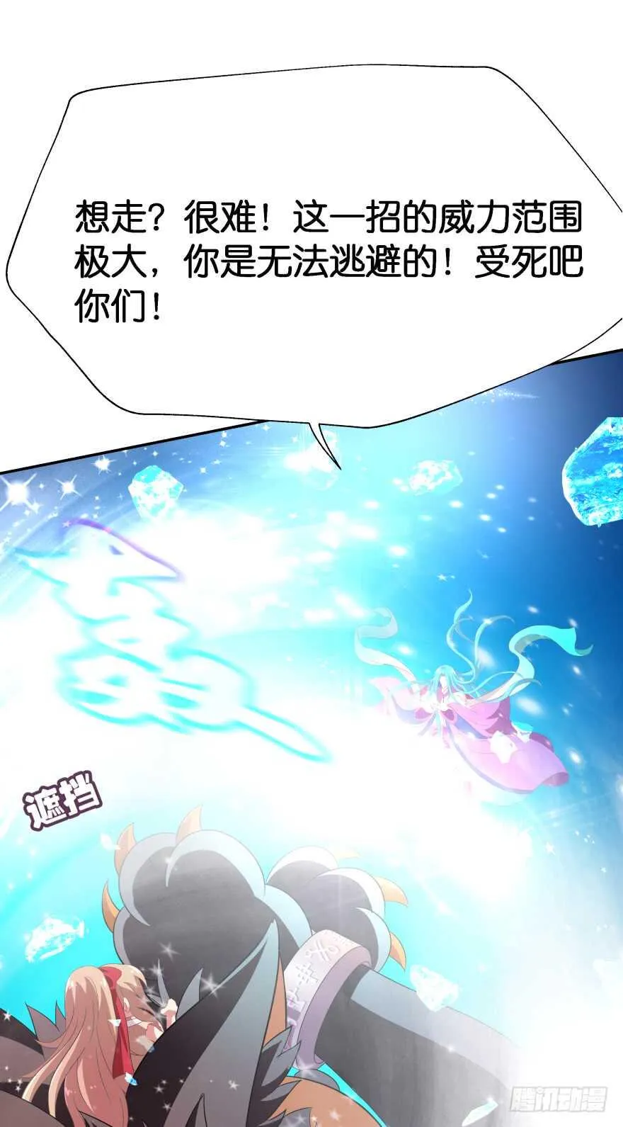 你最好给我平安无事！ 第14页