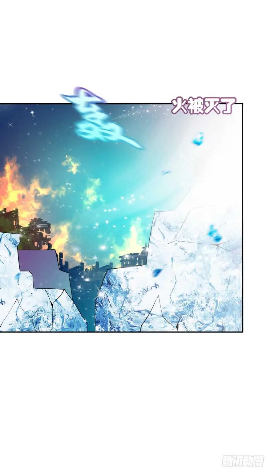 你最好给我平安无事！ 第17页