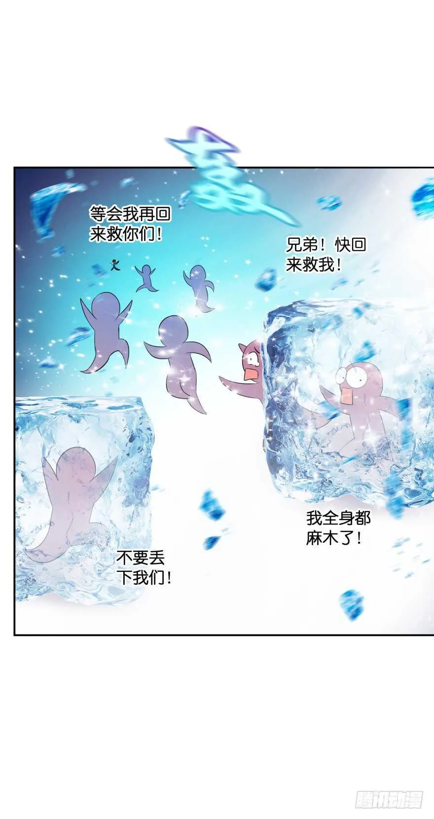 你最好给我平安无事！ 第18页