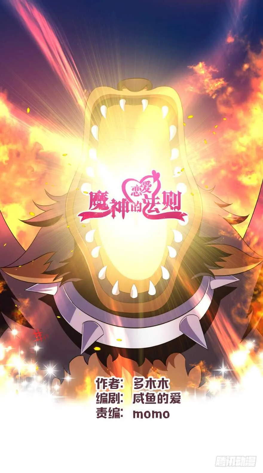 雷霆大怒（上） 第1页