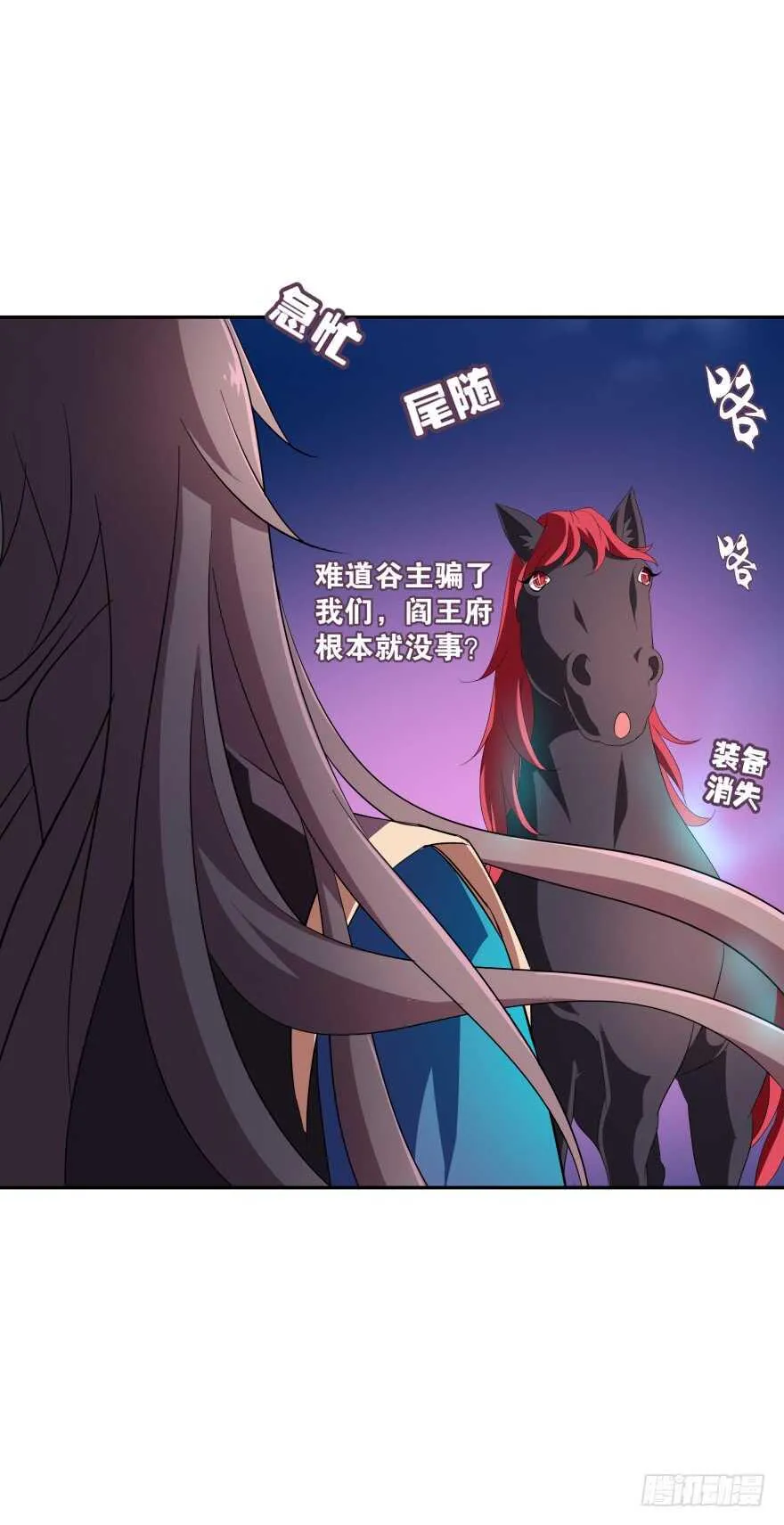 雷霆大怒（上） 第7页