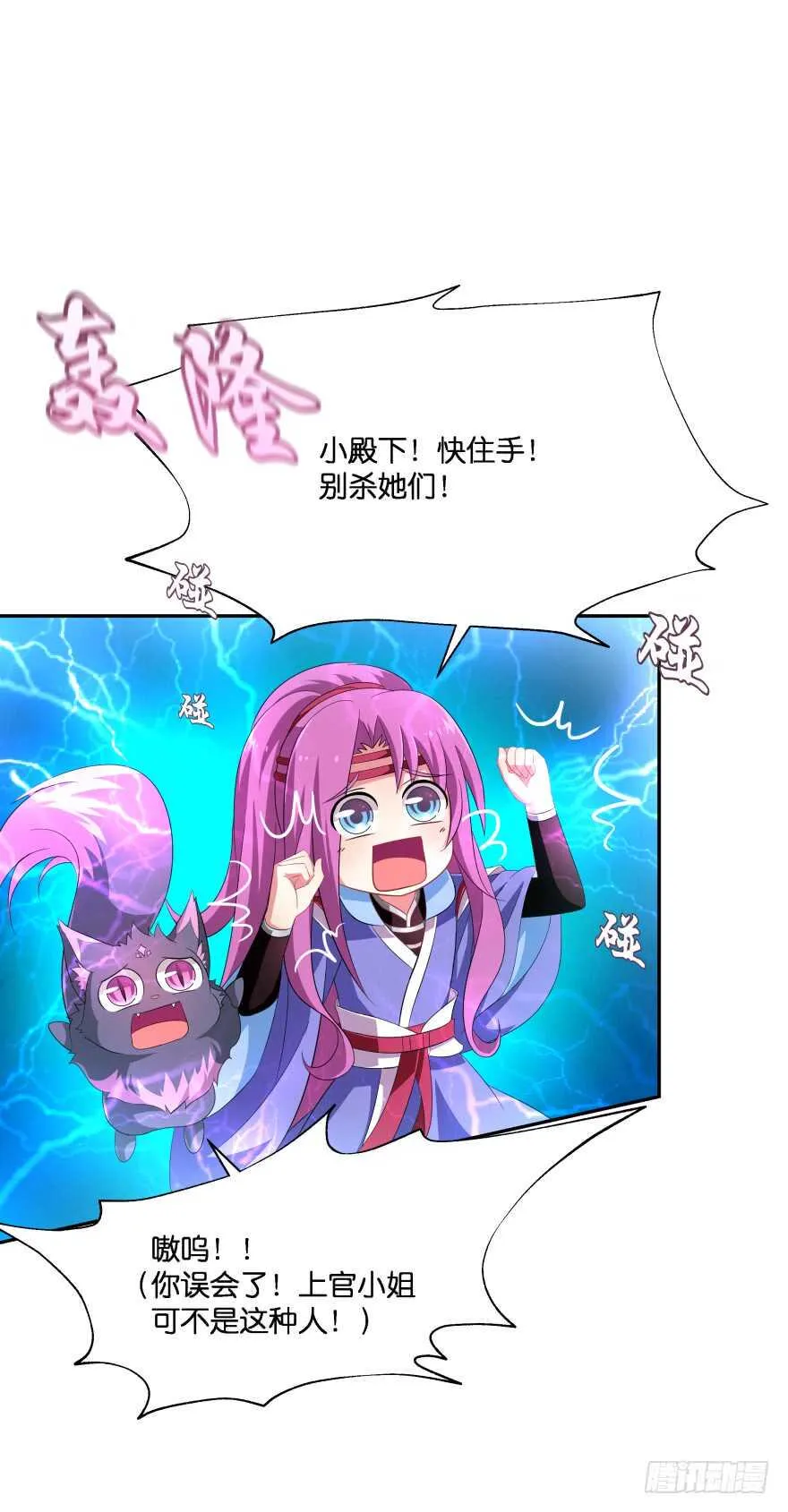 我们就此结束这一切吧 第4页