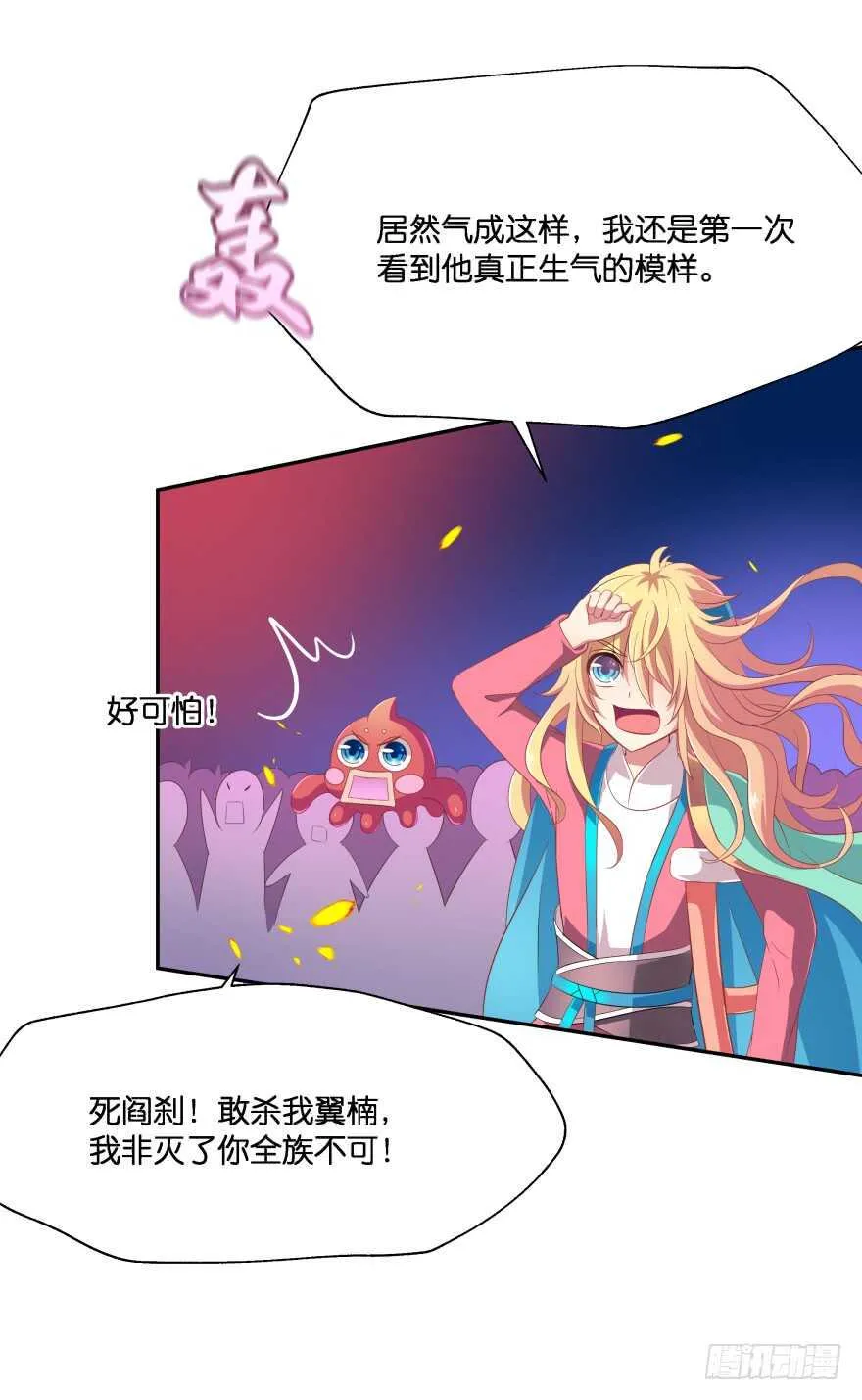 我们就此结束这一切吧 第5页