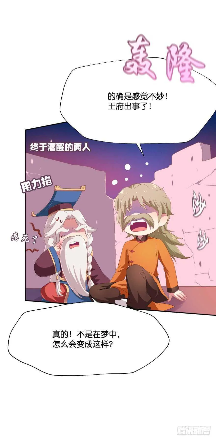 我们就此结束这一切吧 第7页