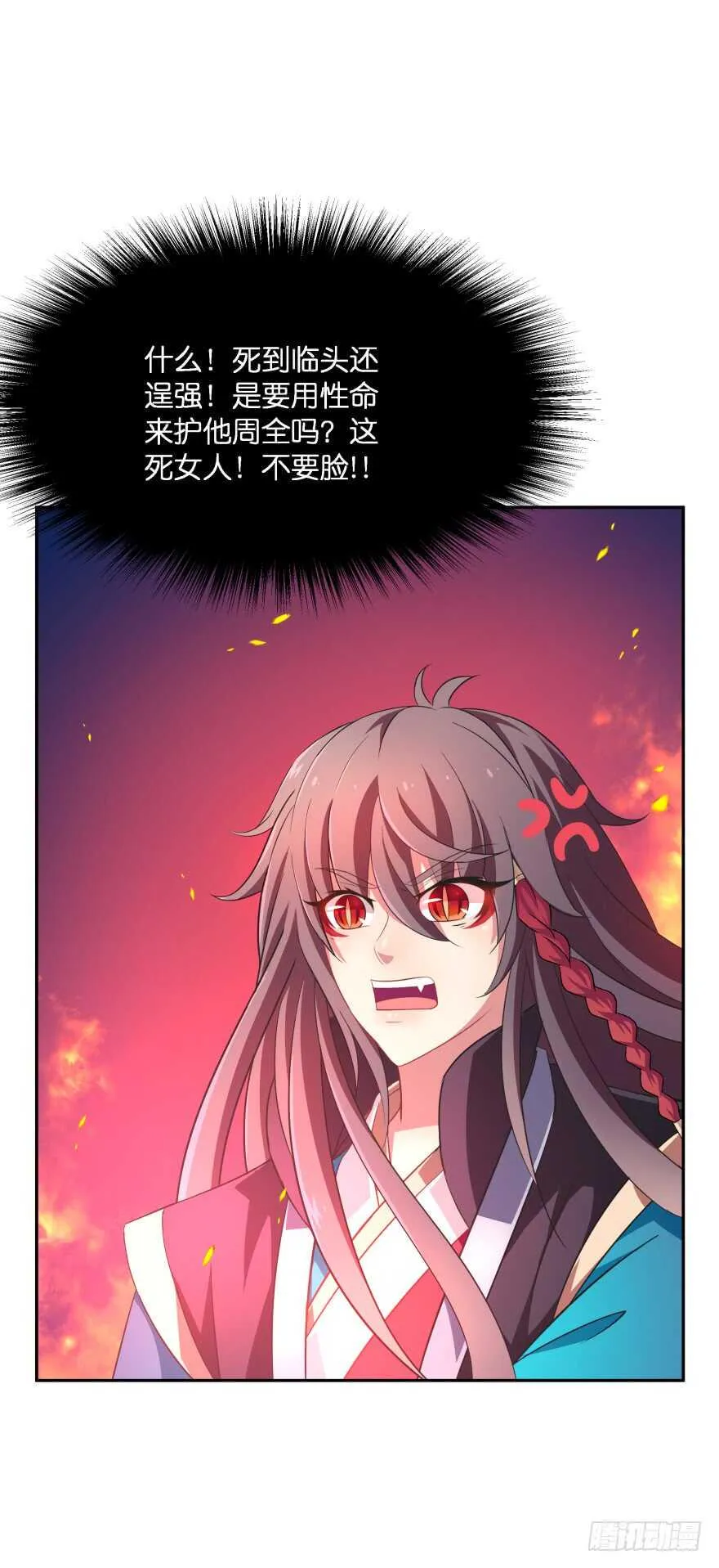 我们就此结束这一切吧 第14页