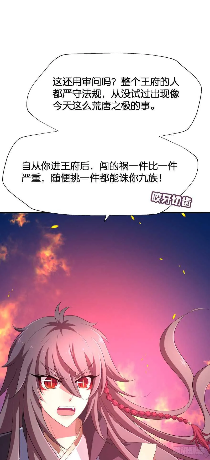 我们就此结束这一切吧 第16页
