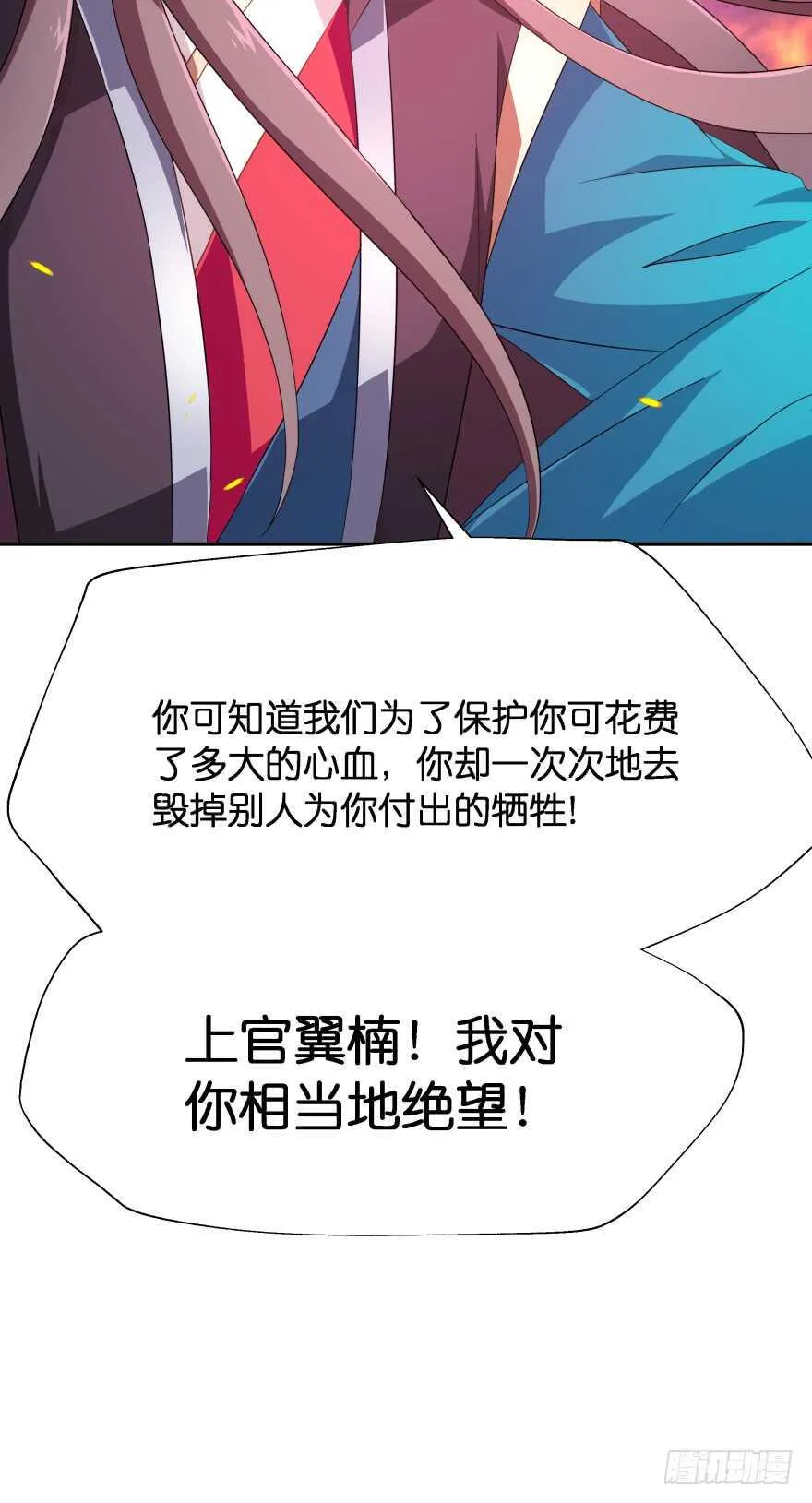 我们就此结束这一切吧 第17页