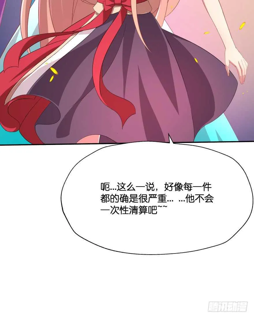我们就此结束这一切吧 第19页