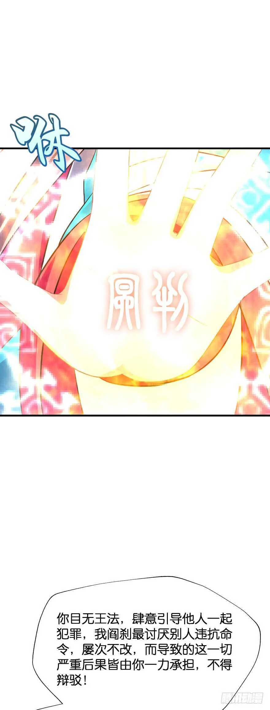 我们就此结束这一切吧 第20页