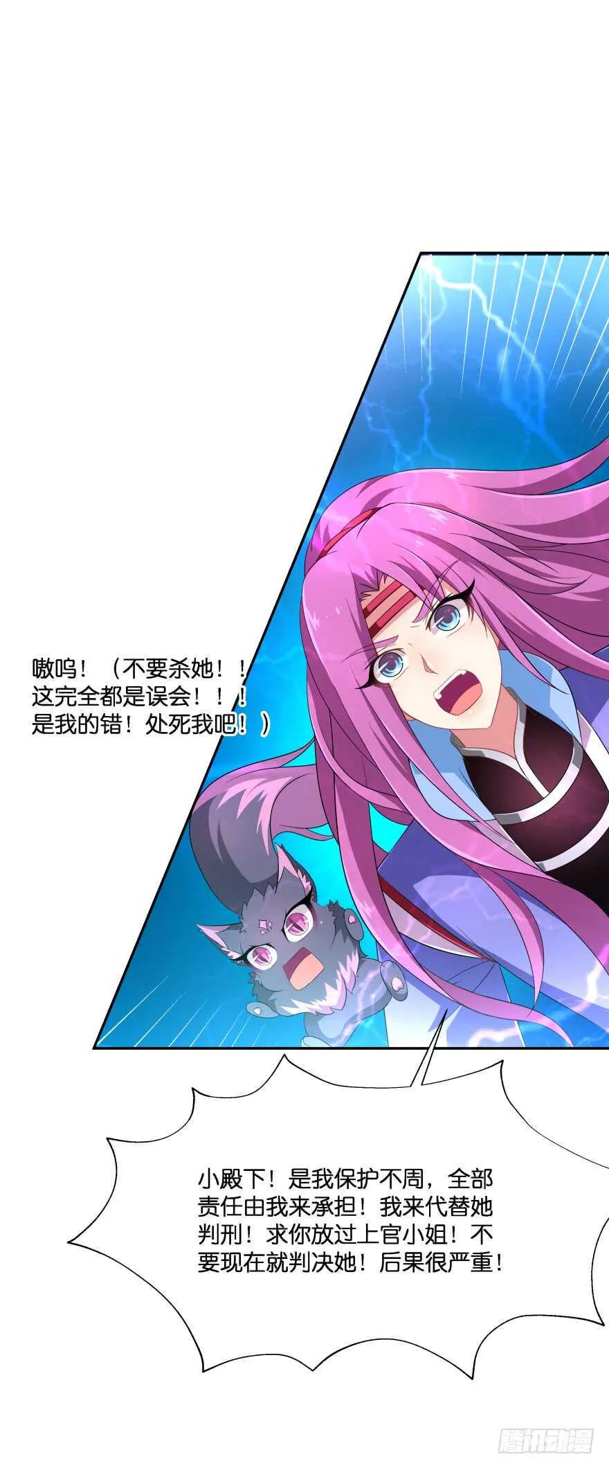 我们就此结束这一切吧 第26页