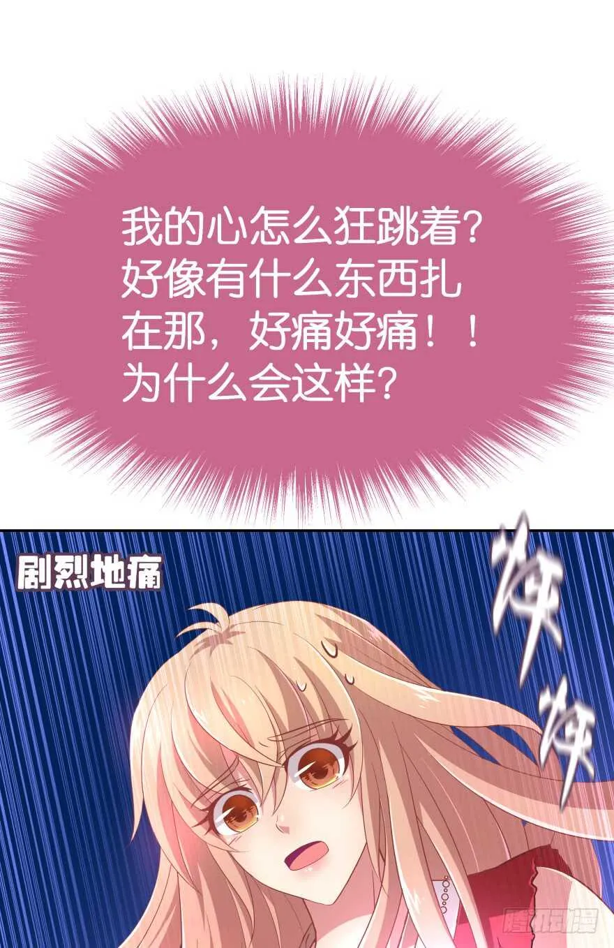 我们就此结束这一切吧 第30页