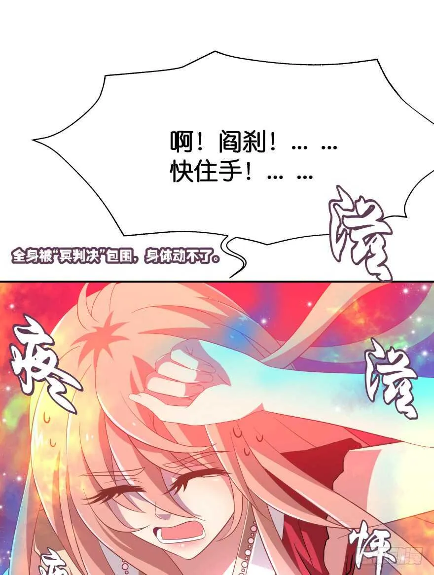 我们就此结束这一切吧 第35页