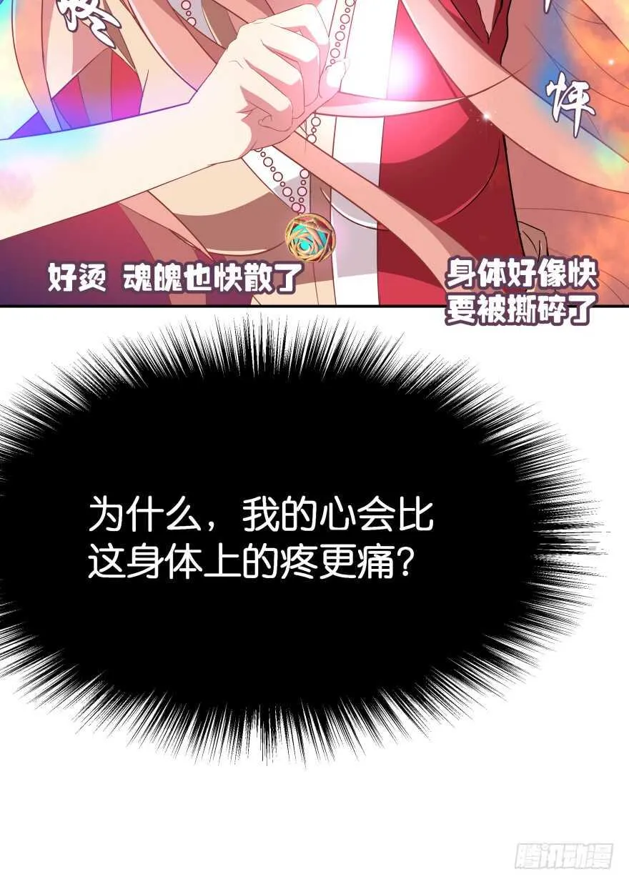我们就此结束这一切吧 第36页