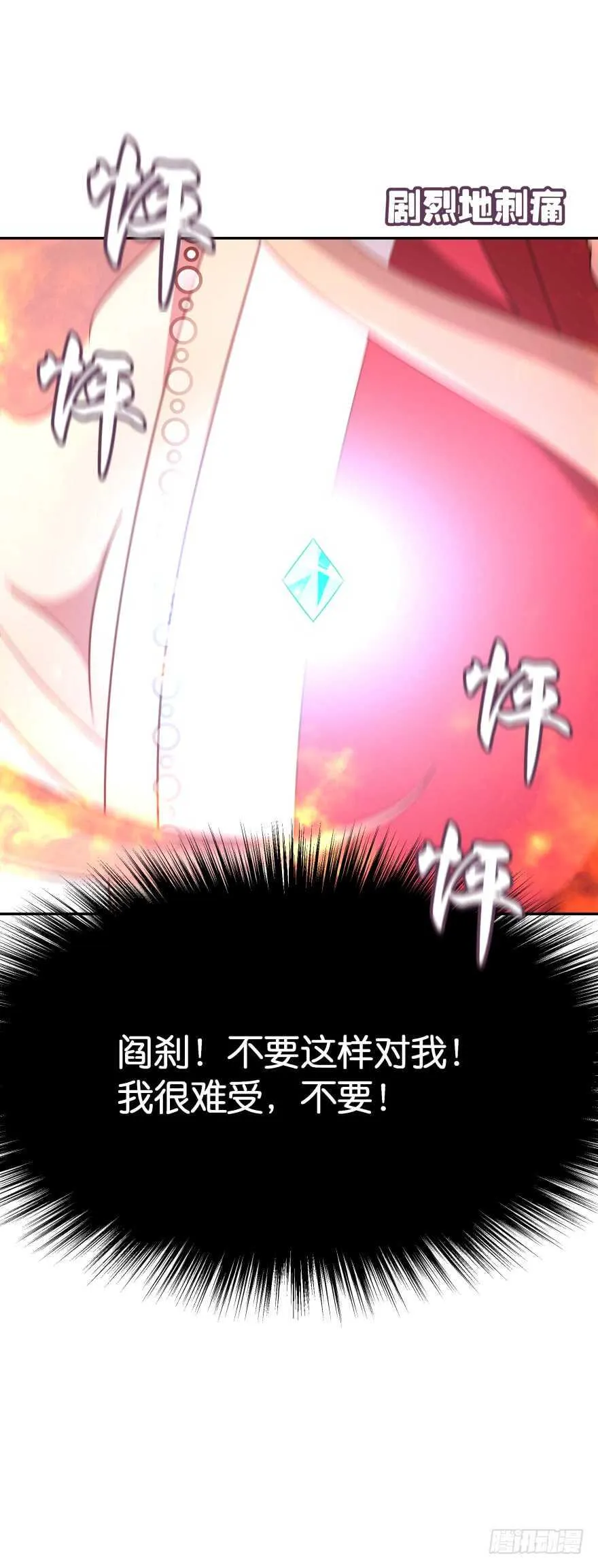 我们就此结束这一切吧 第37页