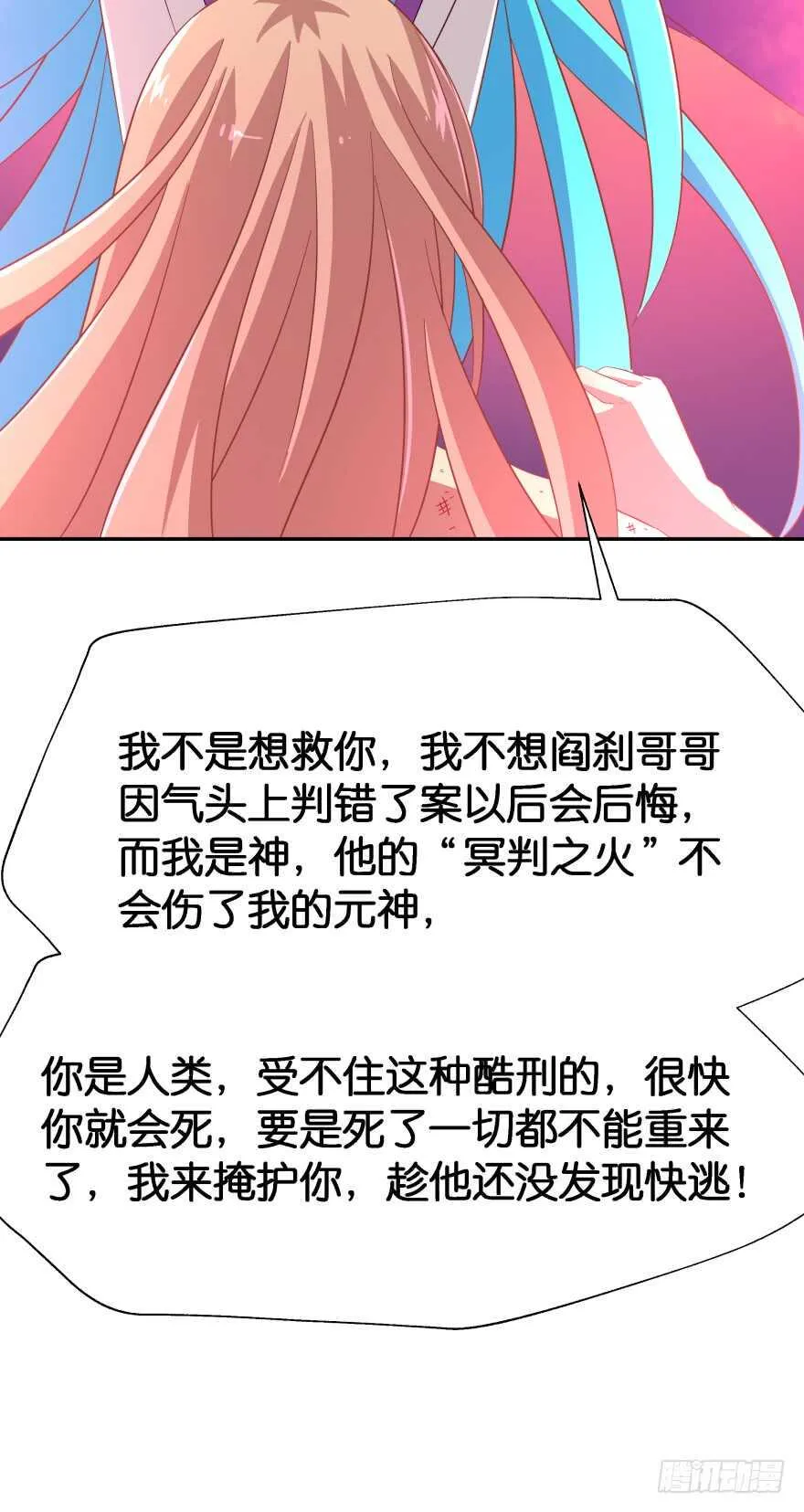 我们就此结束这一切吧 第41页